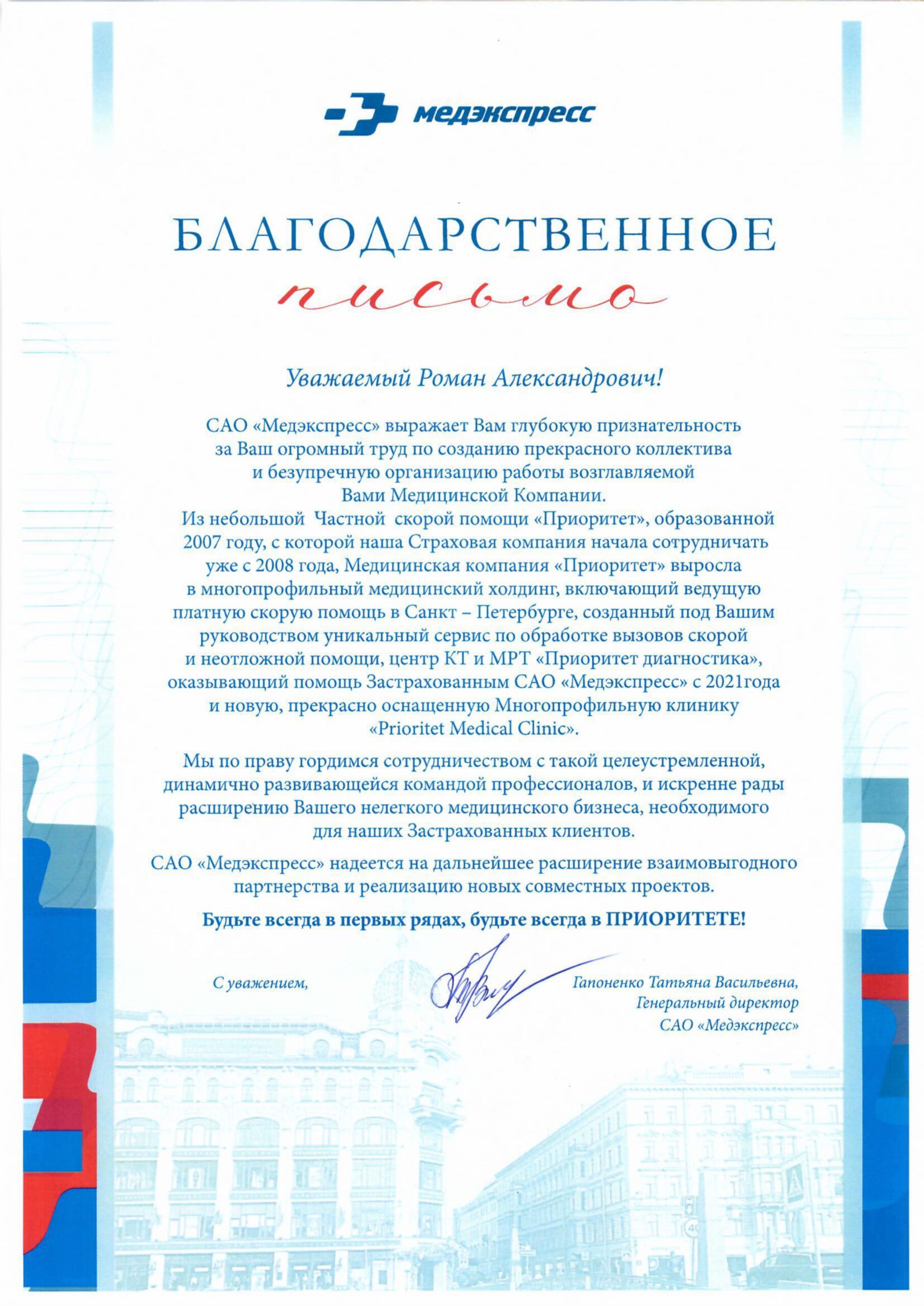 Поздравление